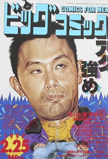 Cover of No. 4, 1997