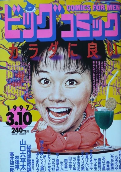 Cover of No. 5, 1997