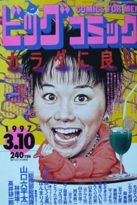 No. 5, 1997
