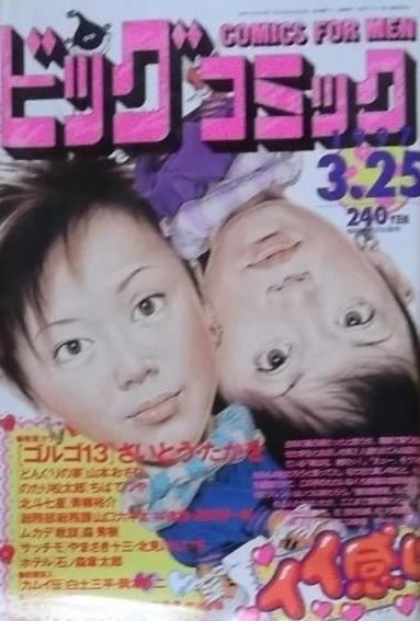 Cover of No. 6, 1997