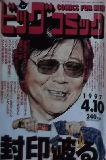 Cover of No. 7, 1997