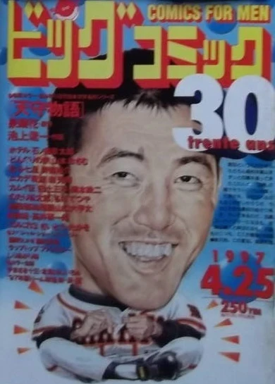 Cover of No. 8, 1997