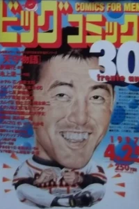 No. 8, 1997
