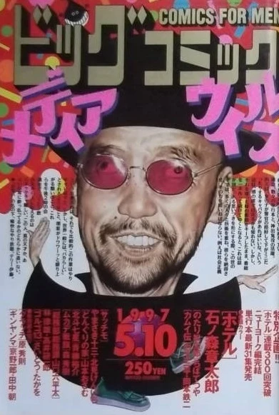 Cover of No. 9, 1997