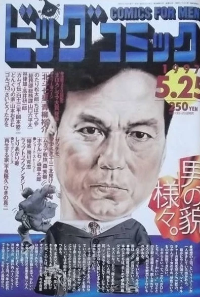 Cover of No. 10, 1997