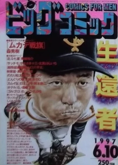 Cover of No. 11, 1997