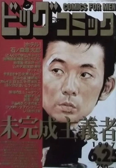 Cover of No. 12, 1997