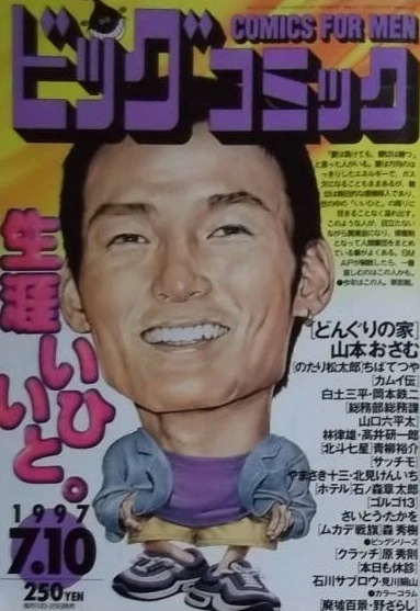 Cover of No. 13, 1997