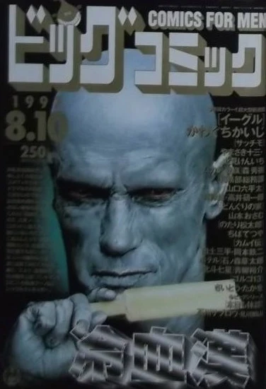 Cover of No. 15, 1997