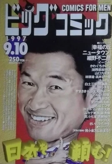 Cover of No. 17, 1997