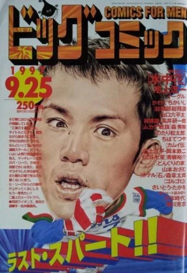 Cover of No. 18, 1997