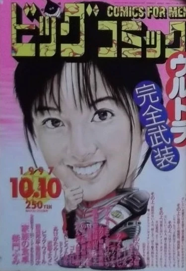 Cover of No. 19, 1997
