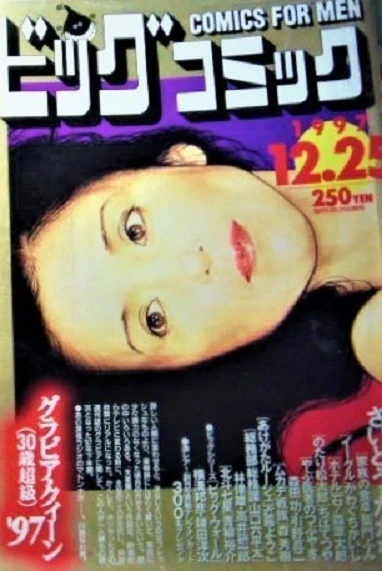 Cover of No. 24, 1997