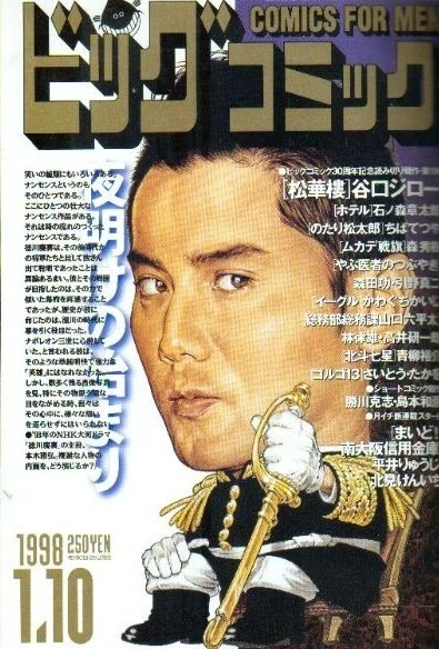 Cover of No. 1, 1998