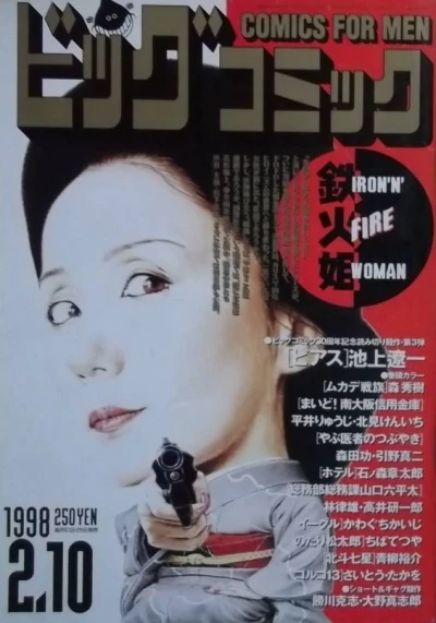 Cover of No. 3, 1998