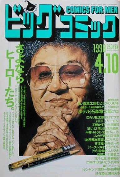 Cover of No. 7, 1998