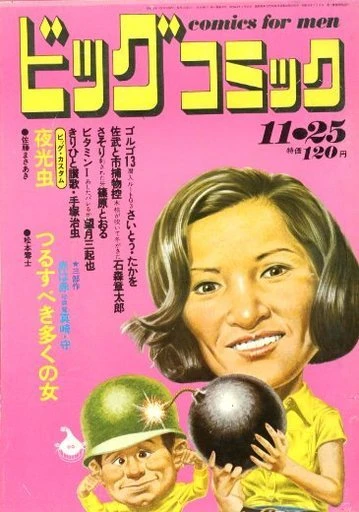 Cover of No. 22, 1971
