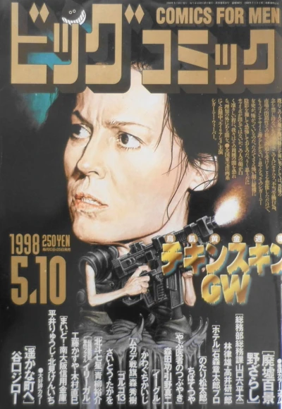 Cover of No. 9, 1998