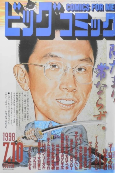 Cover of No. 13, 1998