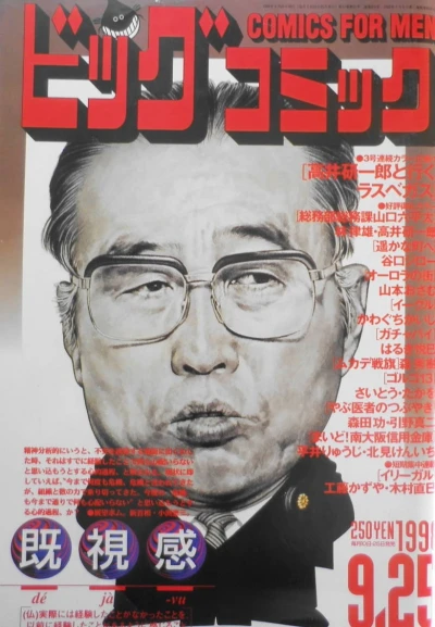 Cover of No. 18, 1998