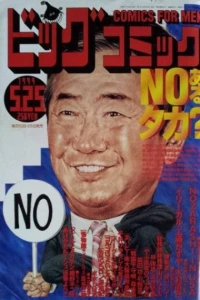 No. 10, 1999