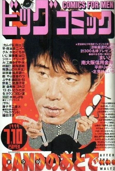 Cover of No. 13, 1999