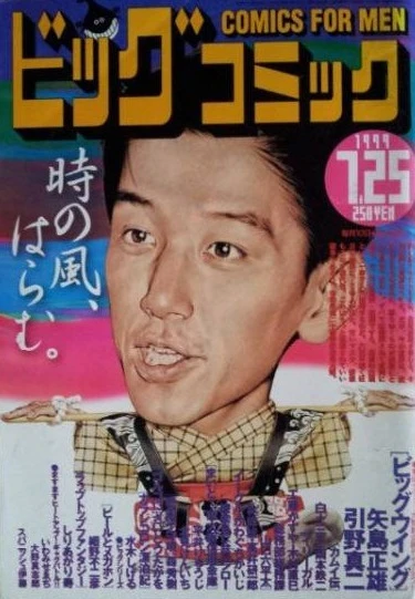 Cover of No. 14, 1999