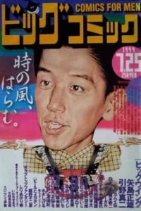 No. 14, 1999