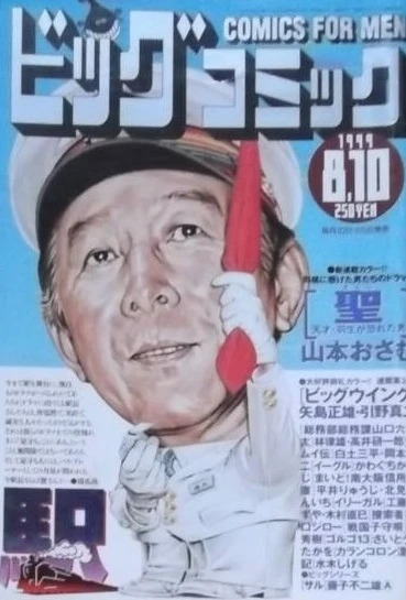 Cover of No. 15, 1999