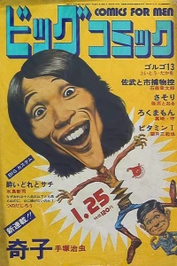 No. 2, 1972