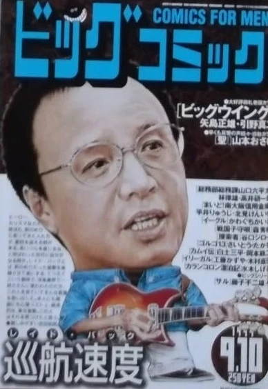 Cover of No. 17, 1999