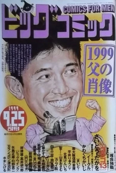 Cover of No. 18, 1999