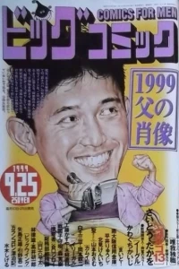 No. 18, 1999
