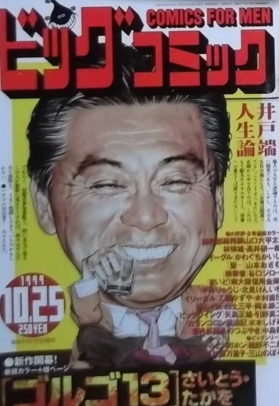 Cover of No. 20, 1999
