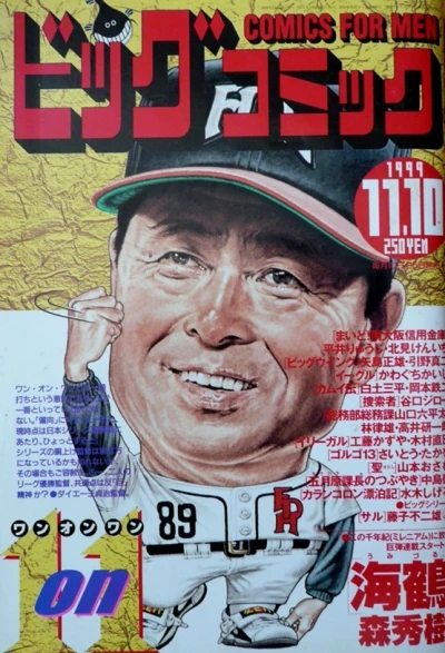 Cover of No. 21, 1999