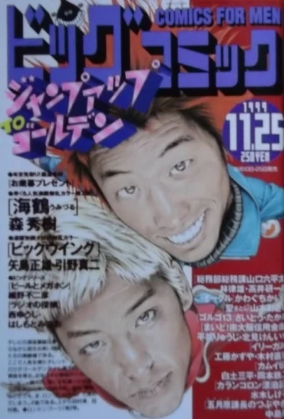 Cover of No. 22, 1999