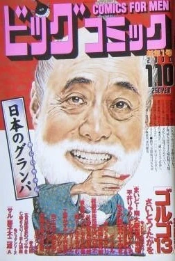 Cover of No. 1, 2000