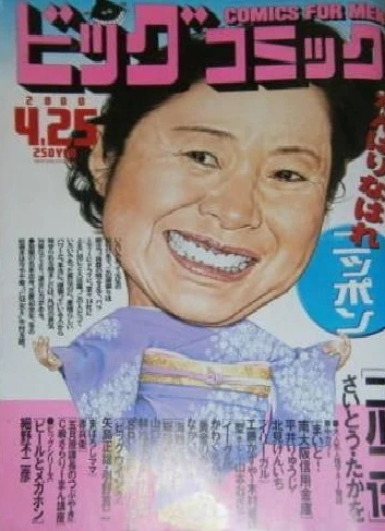 Cover of No. 8, 2000