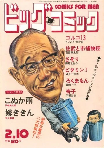 Cover of No. 3, 1972