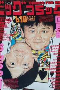 No. 11, 2000