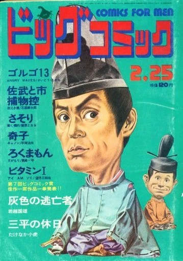 Cover of No. 4, 1972