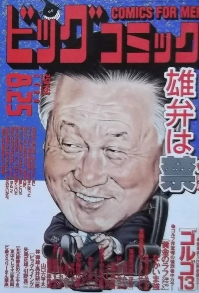 Cover of No. 16, 2000