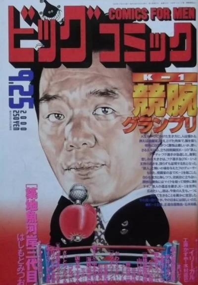 Cover of No. 18, 2000