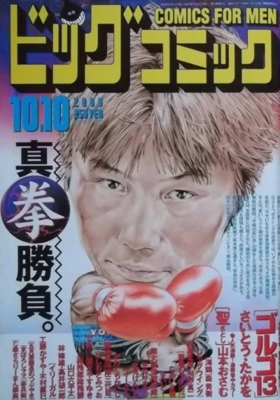 Cover of No. 19, 2000