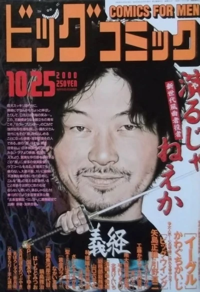 Cover of No. 20, 2000
