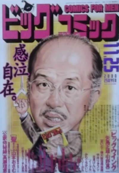 Cover of No. 22, 2000
