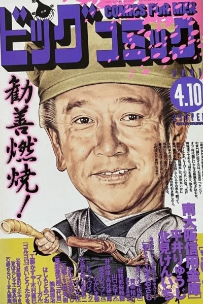 Cover of No. 7, 2001