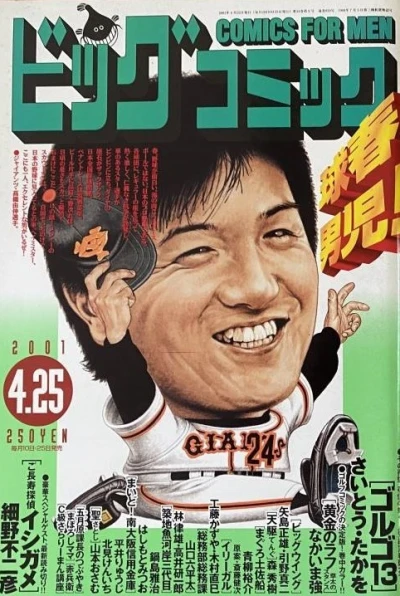 Cover of No. 8, 2001