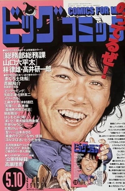 Cover of No. 9, 2001