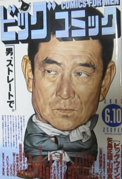 Cover of No. 11, 2001